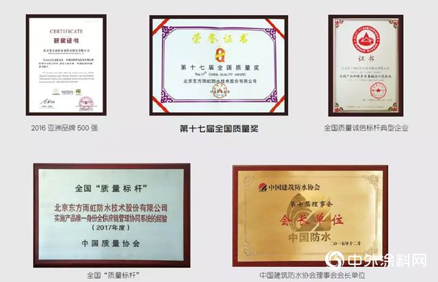 東(dong) 方雨虹的發展靠什麽(me) ？實力！"130547"