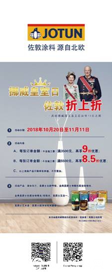 雙十一購物狂歡節，佐敦為你牆麵秒“煥”新