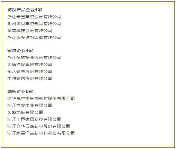 破除認證亂象，推動綠色發展，全國首批綠色產品認證證書在湖誕生！