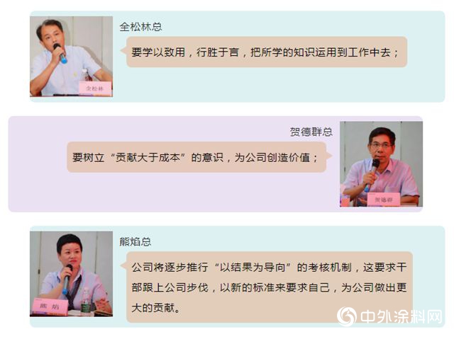 以奮鬥者為本，打造核心競爭力——展辰集團本部幹部讀書分享會圓滿成功