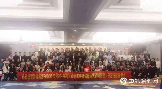 鱷魚漆銷售團隊參加中企家裝營銷培訓！"130593"