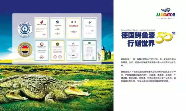 鱷魚漆銷售團隊參加中企家裝營銷培訓！"130593"