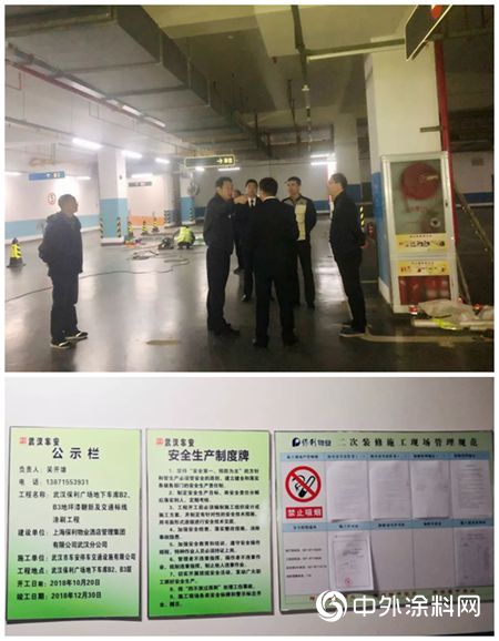 武漢保利廣場地下停車場地坪改造工作正式啟動"130596"