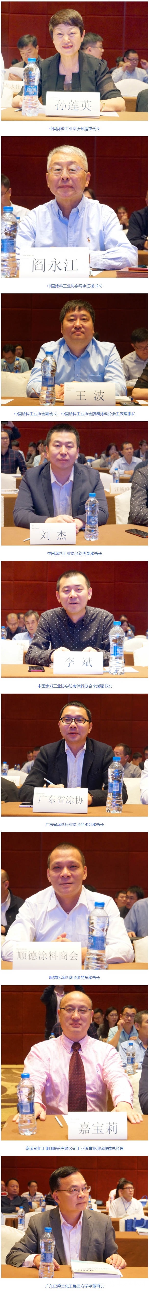 2018年中國塗料工業(ye) 協會(hui) 防腐塗料分會(hui) 年會(hui) 暨綠色工業(ye) 塗料論壇在廣東(dong) 順德順利召開