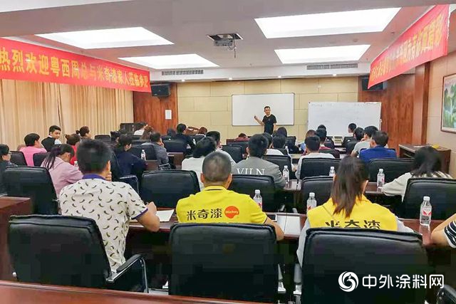 米奇漆兩(liang) 廣交流會(hui) 圓滿落幕！