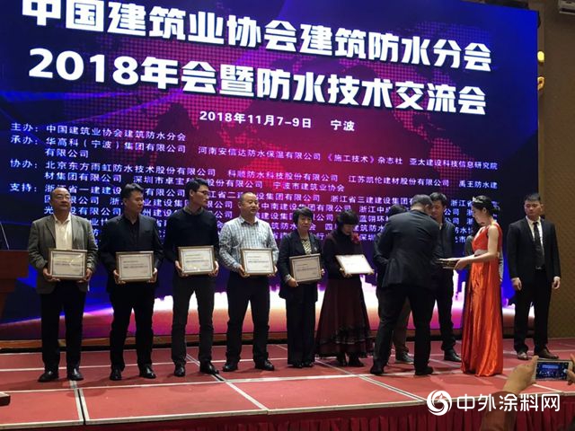 卓寶參建3項目入編《優(you) 質防水工程材料與(yu) 技術白皮書(shu) （2018）》"130621"