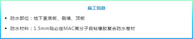 卓寶參建3項目入編《優質防水工程材料與技術白皮書（2018）》"
130621"