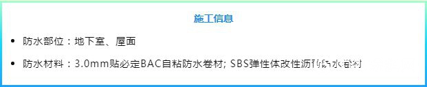 卓寶參建3項目入編《優質防水工程材料與技術白皮書（2018）》"
130621"