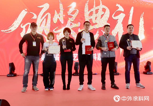 2018全國藝術塗料塗裝大賽武漢隆重開獎