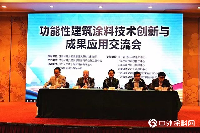 晨光塗料受邀出席功能性建築塗料技術創新與成果應用交流研討會"
130742"