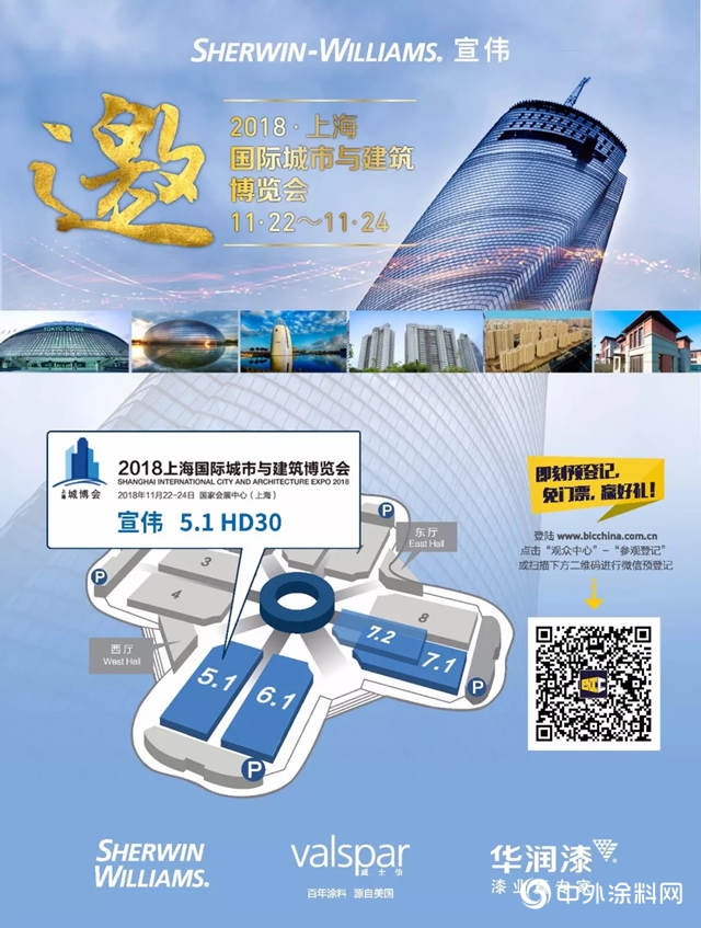 宣偉(wei) 攜威士伯、華潤漆，全新亮相城博會(hui) 