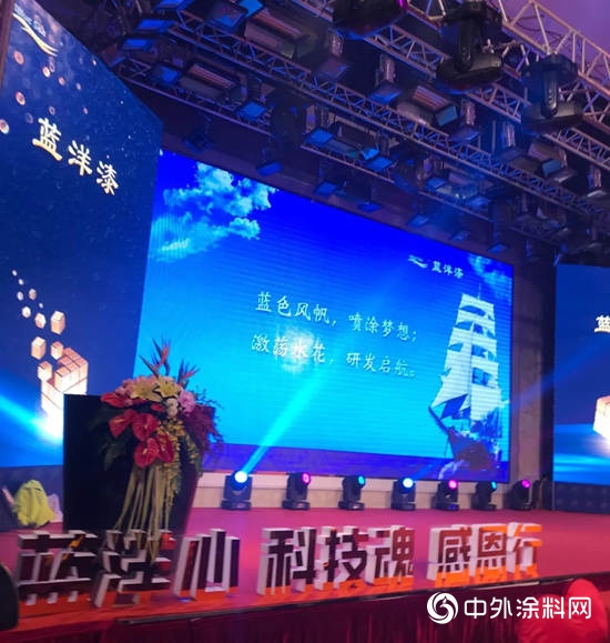 藍洋科技：風雨同舟二十年，一場盛宴不負卿！"130747"