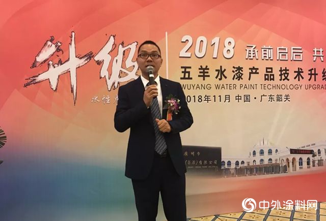 承前啟後，共贏水漆——五羊水漆產(chan) 品技術升級發布會(hui) 盛大舉(ju) 行！"130772"