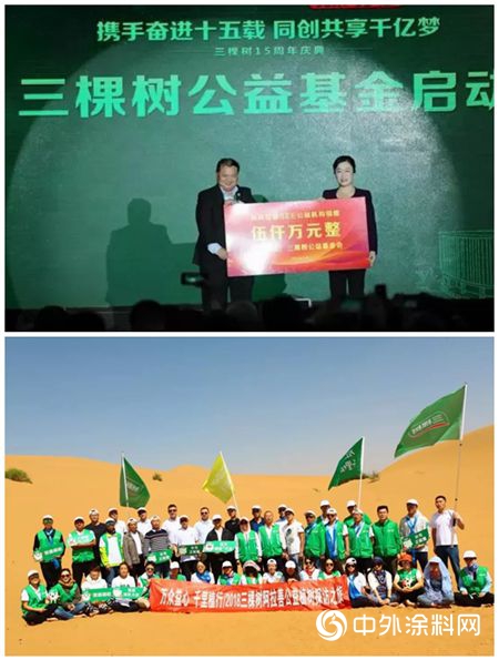 三棵樹獲阿拉善SEE十周年卓越貢獻獎表彰
