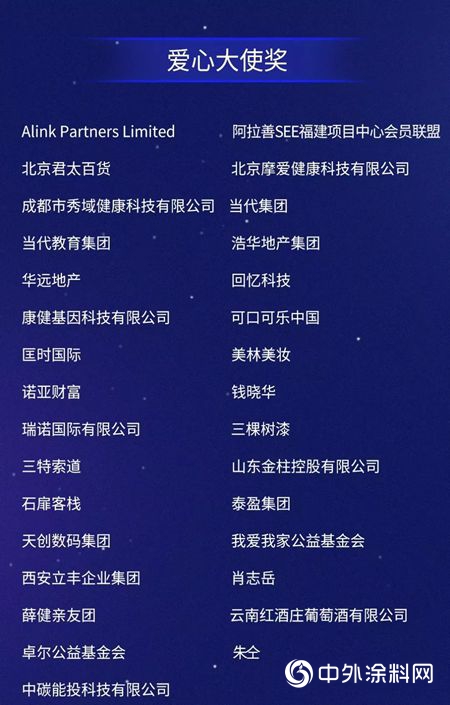 三棵樹獲阿拉善SEE十周年卓越貢獻獎表彰