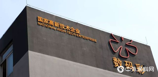 數碼彩亮相中國教育裝備展，打造校園裝飾新標杆