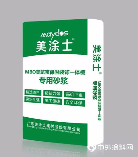 美塗士：美築寶實至名歸，建築保溫裝飾行業(ye) 大有可為(wei) "130800"