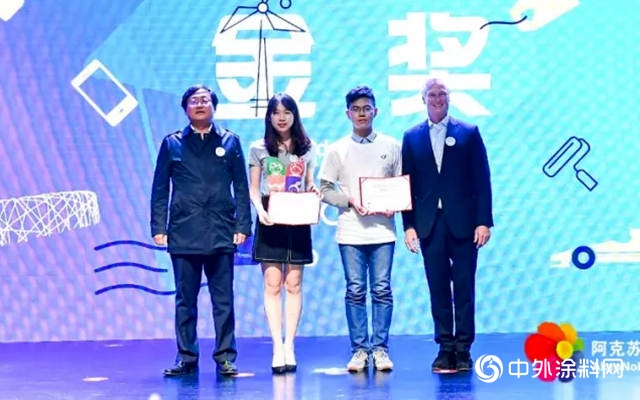 阿克蘇諾貝爾揭曉第七屆中國大學生社會公益獎獲獎名單
