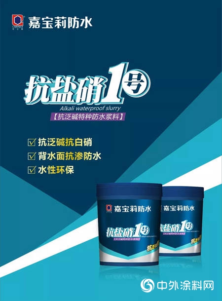 沒辦法，嘉寶莉“抗鹽硝1號”就這麽(me) 強大！"130885"