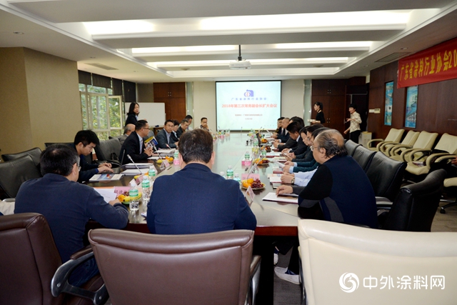 廣塗協2018年第三次常務副會(hui) 長擴大會(hui) 議順利召開