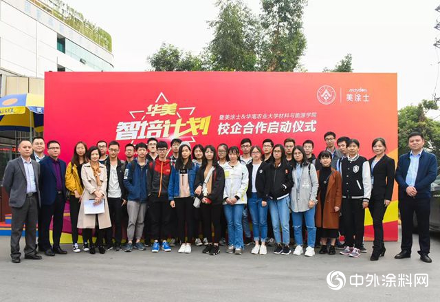 校企合作促發展 產(chan) 教融合育人才 —華美智培計劃校企合作啟動儀(yi) 式"130889"