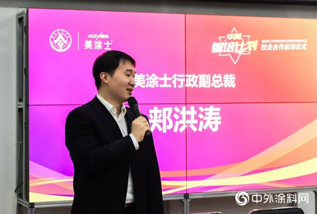 校企合作促發展 產(chan) 教融合育人才 —華美智培計劃校企合作啟動儀(yi) 式"130889"