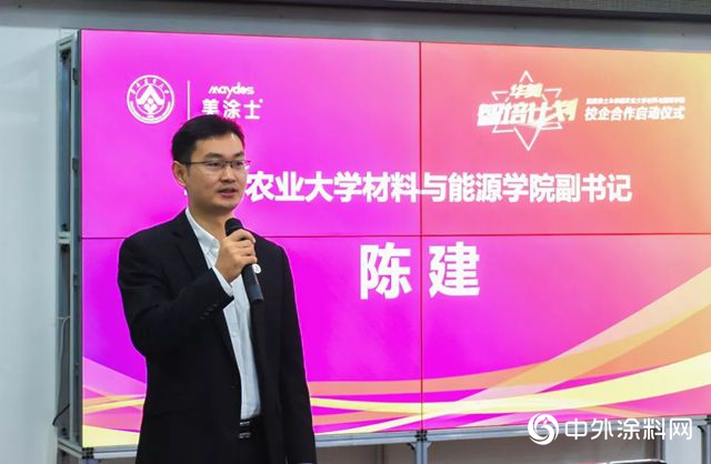 校企合作促發展 產(chan) 教融合育人才 —華美智培計劃校企合作啟動儀(yi) 式"130889"