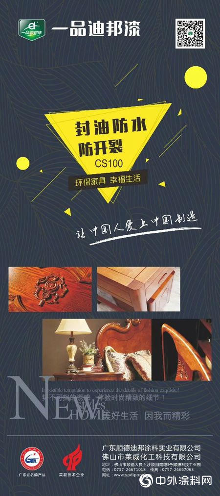 一品迪邦“智臻係列”助力清豐(feng) 家居企業(ye) 實現實木綠色塗裝！