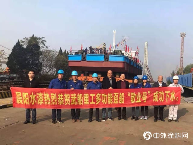 “敬業號”成功下水，中船與晨陽水漆綠色牽手"
130897"