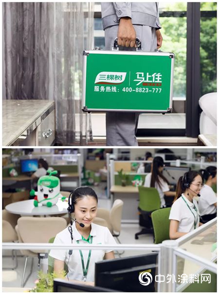 三棵樹：馬上住服務——1小時響應，8小時入住
