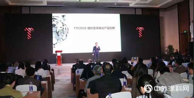 老虎公司出席TTF設計峰會(hui) 