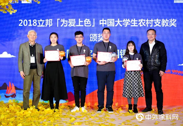 “愛的力量”第二屆立邦「為愛上色」中國大學生農村支教獎頒獎典禮舉行"
130916"