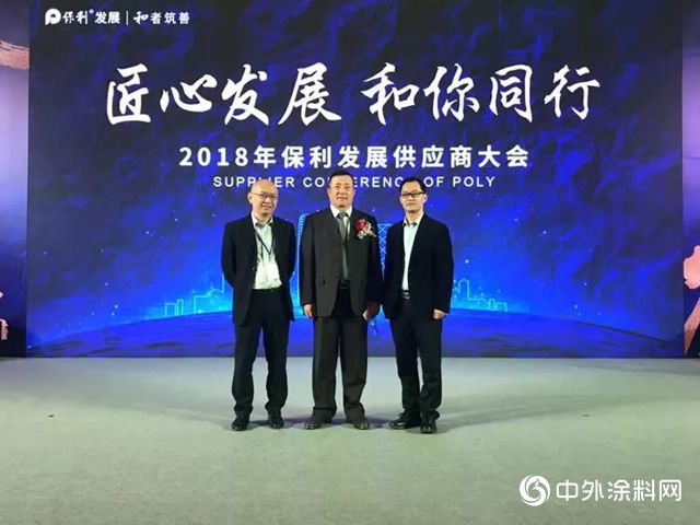 卓寶再獲保利年度優(you) 秀供應商，未來將共同推動綠色建築發展"130933"
