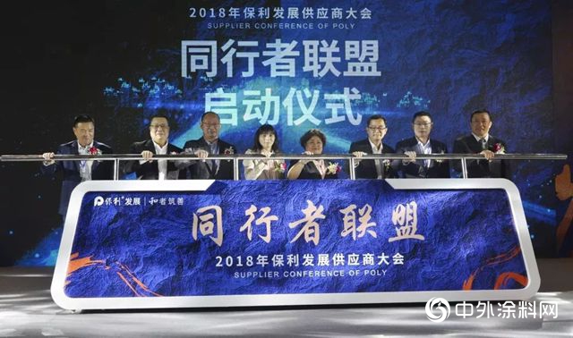 卓寶再獲保利年度優(you) 秀供應商，未來將共同推動綠色建築發展"130933"