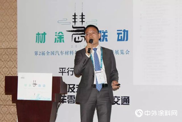 展辰集團出席第二屆全國汽車材料與(yu) 塗裝技術峰會(hui) 活動報道"130943"