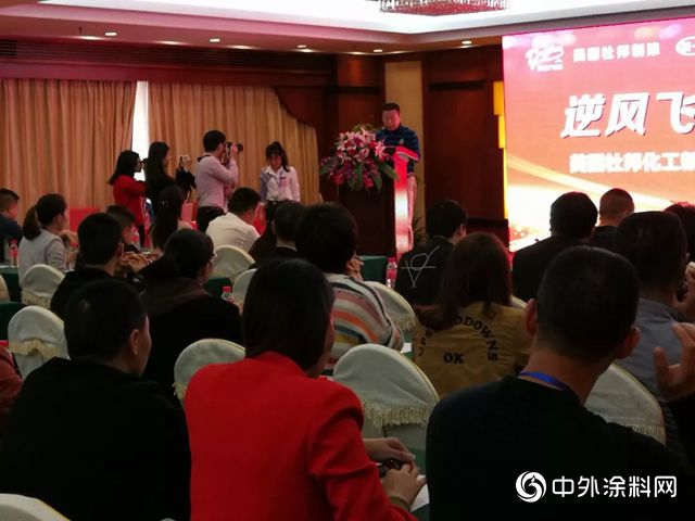 杜邦新品營銷策略大會(hui) 順德召開