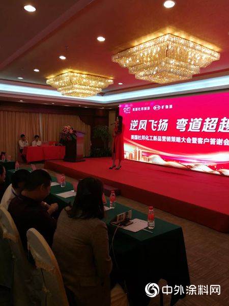 杜邦新品營銷策略大會(hui) 順德召開