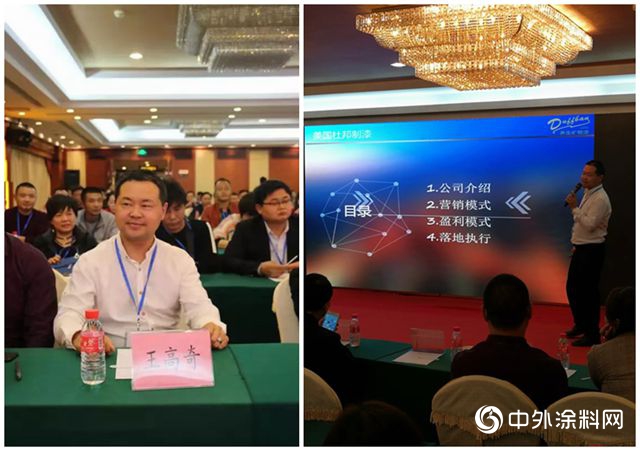 杜邦新品營銷策略大會(hui) 順德召開