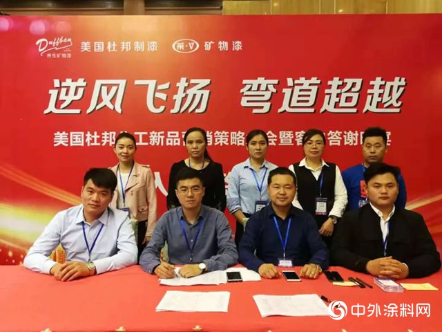 杜邦新品營銷策略大會(hui) 順德召開
