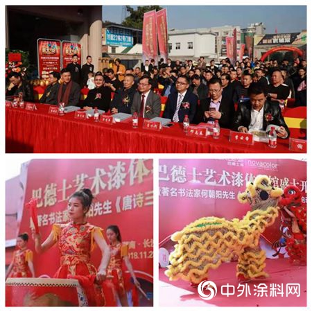 700餘(yu) 平米！湖南省最大的藝術塗料體(ti) 驗館長沙開業(ye) "130957"