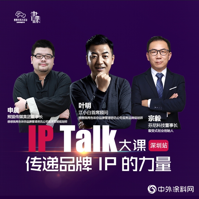 神秘彩金随机派发规则聯手葉明申晨宗毅三位大咖，推出超級IP實戰方法論"
130966"