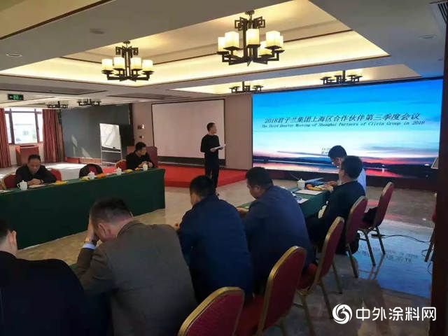 2018君子蘭集團上海區合作夥伴第三季度會議順利舉行