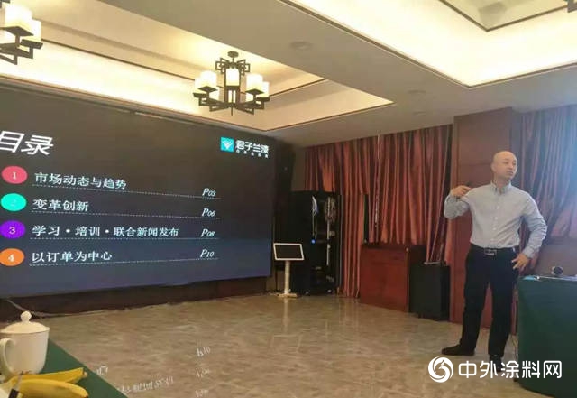 2018君子蘭集團上海區合作夥伴第三季度會議順利舉行