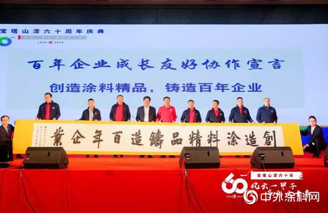 【寶塔山漆2018年度記憶】：夢想路上，你我攜手同行"131006"
