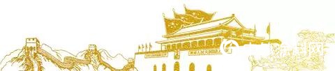 紫荊花塗料榮獲第七屆中國財經峰會(hui) “2018年度影響力企業(ye) ”"131019"