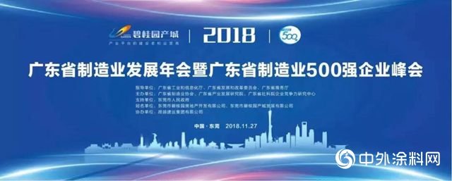 科順榮獲廣東(dong) 製造業(ye) 500強企業(ye) ！