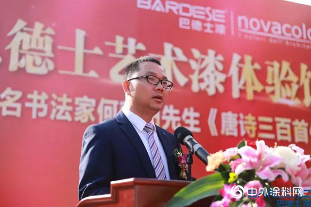 巴德士藝術漆長沙體(ti) 驗館盛大開業(ye) ，開啟牆麵塗裝一體(ti) 化新篇章"131032"