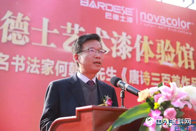 巴德士藝術漆長沙體(ti) 驗館盛大開業(ye) ，開啟牆麵塗裝一體(ti) 化新篇章"131032"