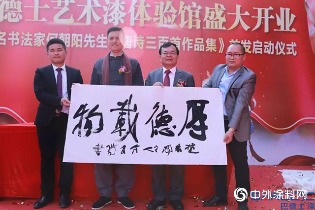 巴德士藝術漆長沙體(ti) 驗館盛大開業(ye) ，開啟牆麵塗裝一體(ti) 化新篇章"131032"