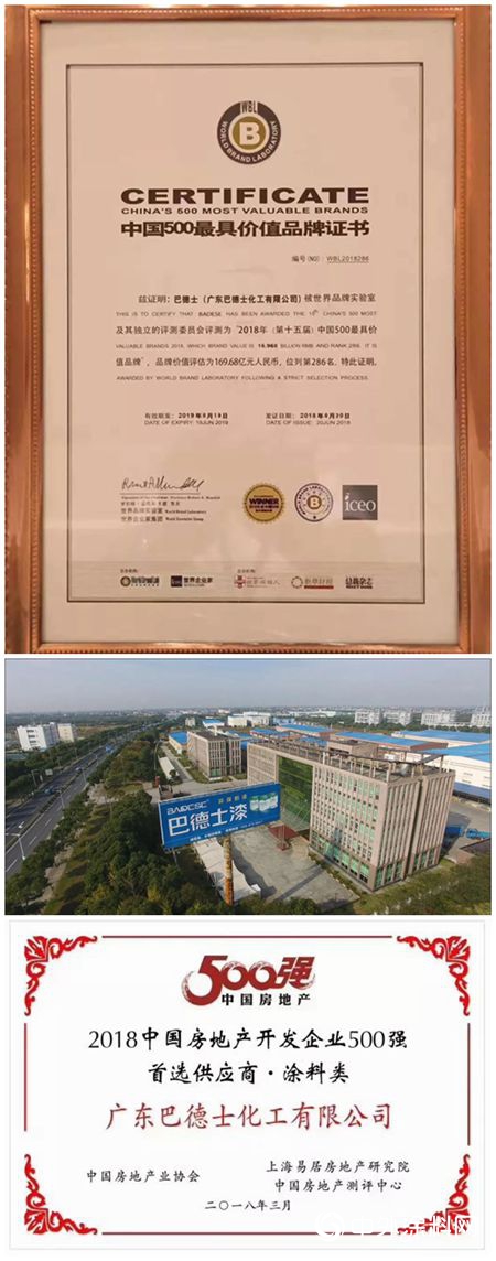 巴德士藝術漆長沙體(ti) 驗館盛大開業(ye) ，開啟牆麵塗裝一體(ti) 化新篇章"131032"